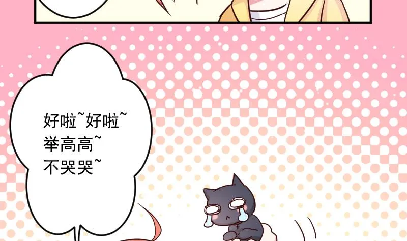 第26话 又是你们 第11页