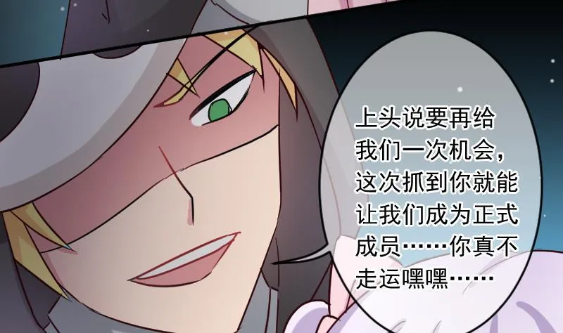 第26话 又是你们 第17页