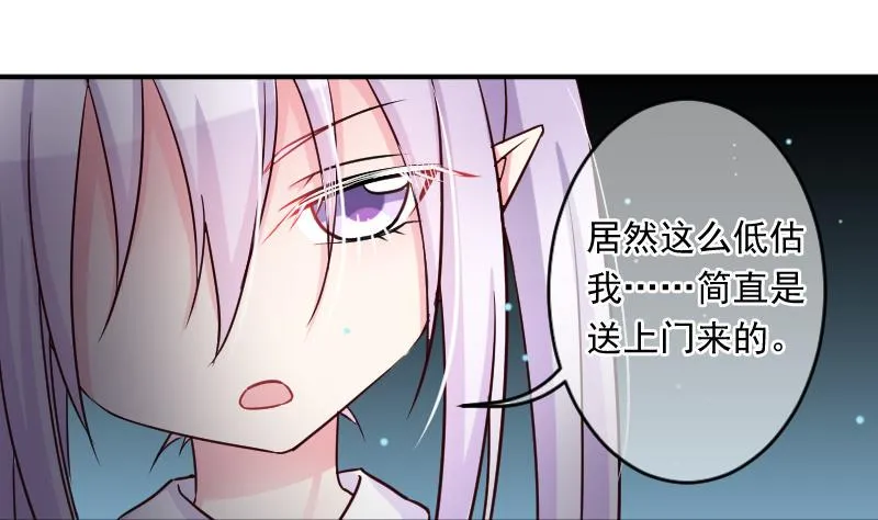 第26话 又是你们 第25页