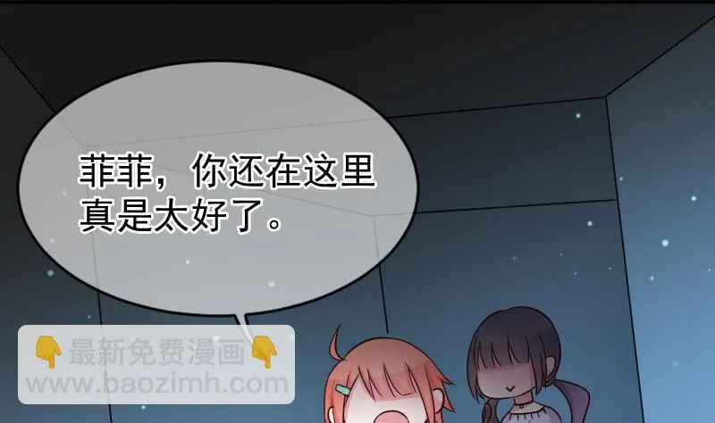 第26话 又是你们 第26页