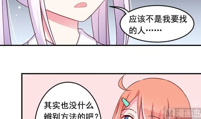 第25话 游乐园 第3页