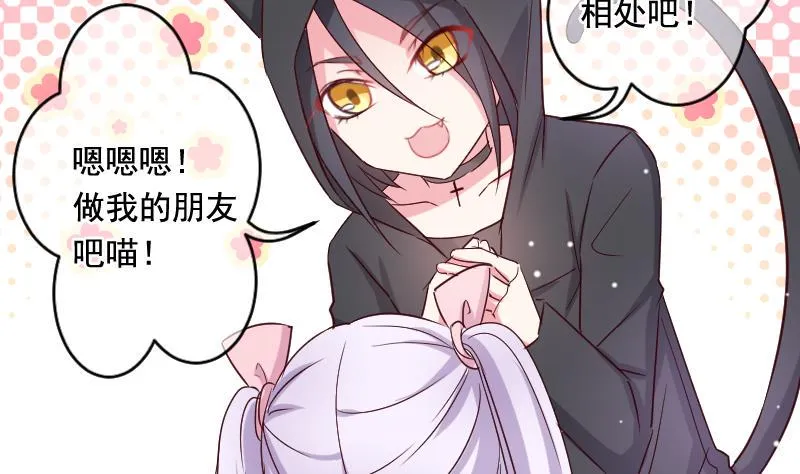第25话 游乐园 第5页