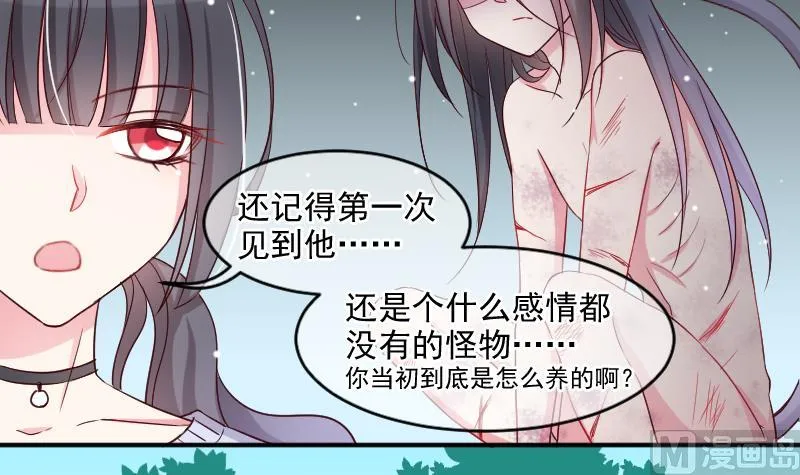 第25话 游乐园 第18页