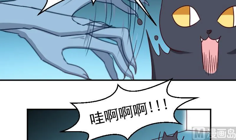 第25话 游乐园 第33页
