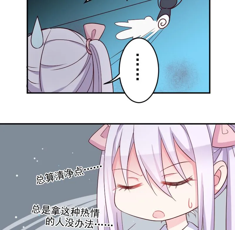 第25话 游乐园 第34页