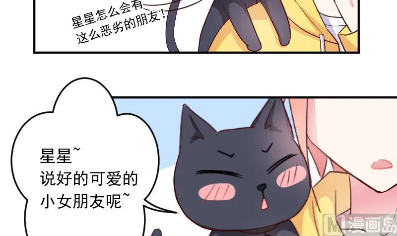 第24话 小黑来了 第27页