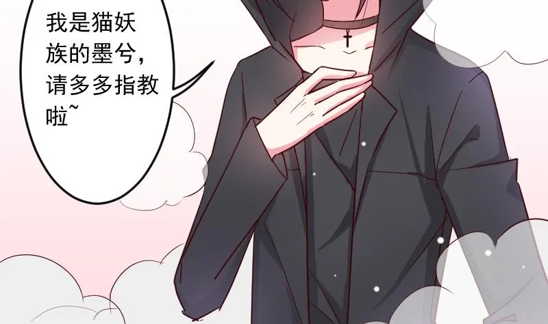 第24话 小黑来了 第32页