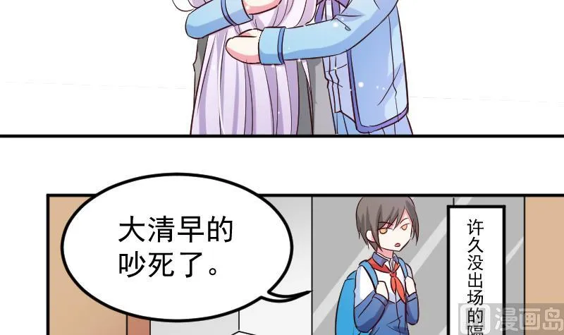 第23话 该给菲菲找相亲对象了 第6页