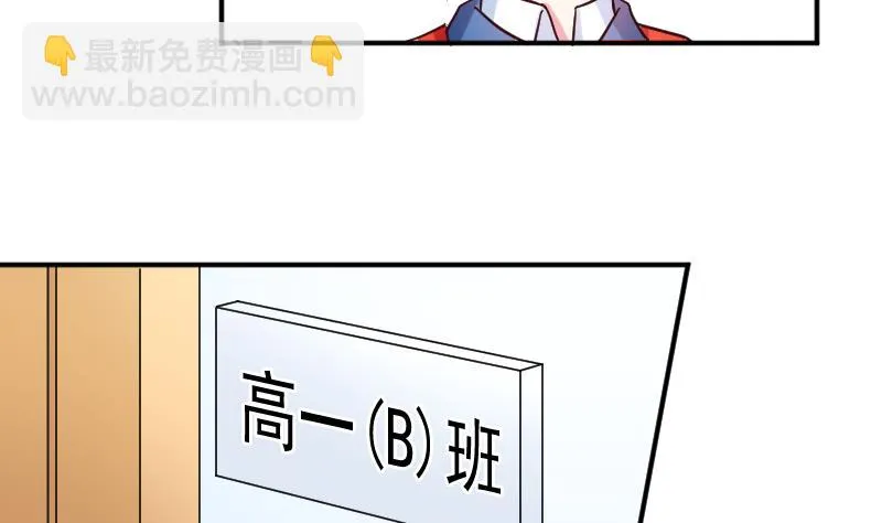 第23话 该给菲菲找相亲对象了 第10页