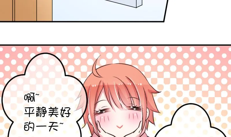 第23话 该给菲菲找相亲对象了 第11页