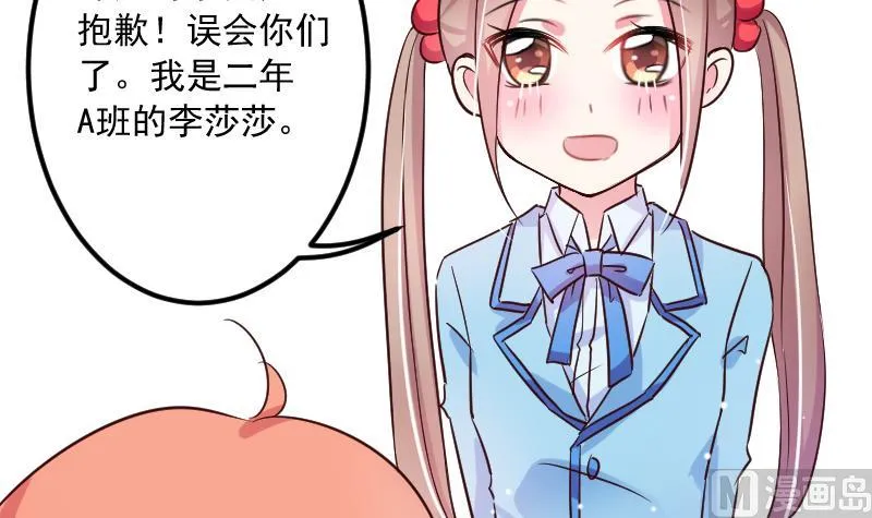 第23话 该给菲菲找相亲对象了 第15页