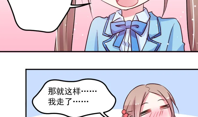 第23话 该给菲菲找相亲对象了 第22页