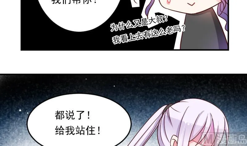 第22话 躁动的魔力 第6页