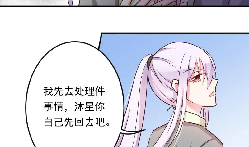第22话 躁动的魔力 第13页