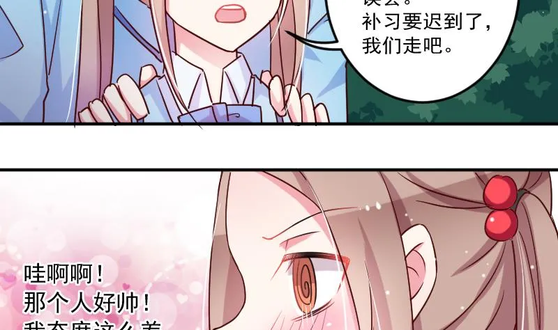 第22话 躁动的魔力 第16页