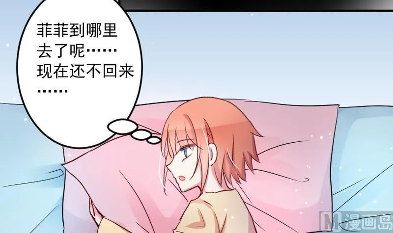 第22话 躁动的魔力 第18页