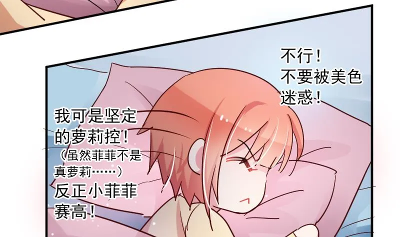 第22话 躁动的魔力 第22页