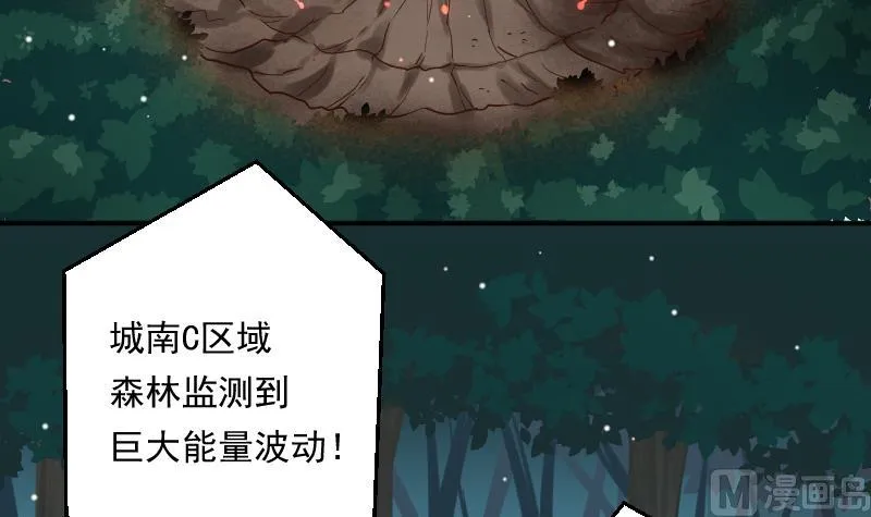 第22话 躁动的魔力 第27页