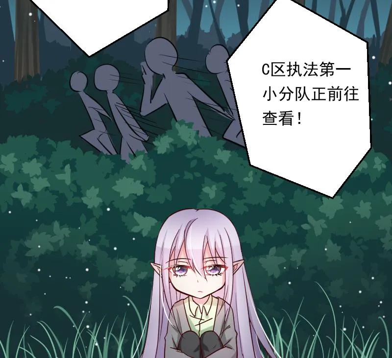 第22话 躁动的魔力 第28页