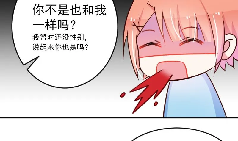 第20话 我家菲菲不可能这么…… 第14页