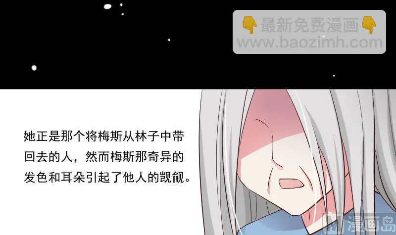 第19话 苏醒 第3页