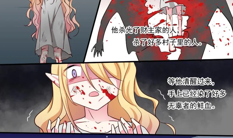 第19话 苏醒 第5页