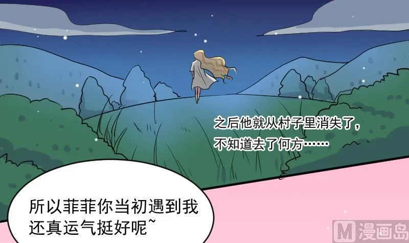 第19话 苏醒 第6页