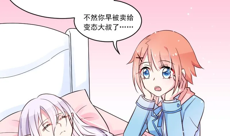 第19话 苏醒 第7页