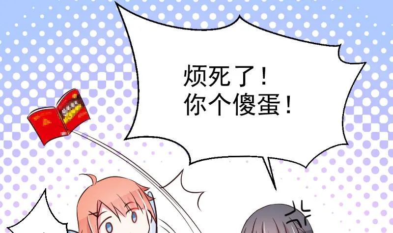 第19话 苏醒 第19页