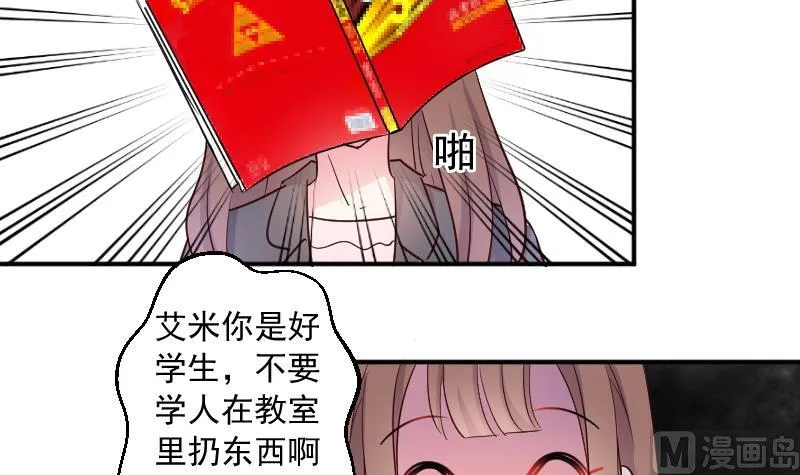 第19话 苏醒 第21页