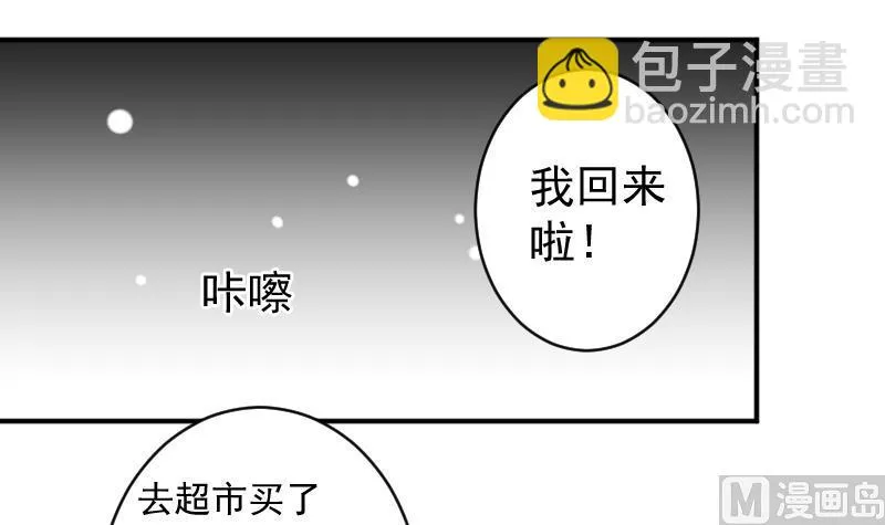 第19话 苏醒 第24页