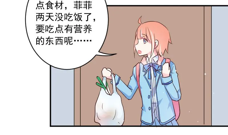 第19话 苏醒 第25页