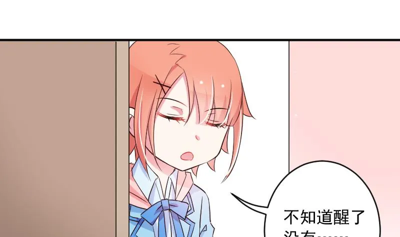 第19话 苏醒 第26页