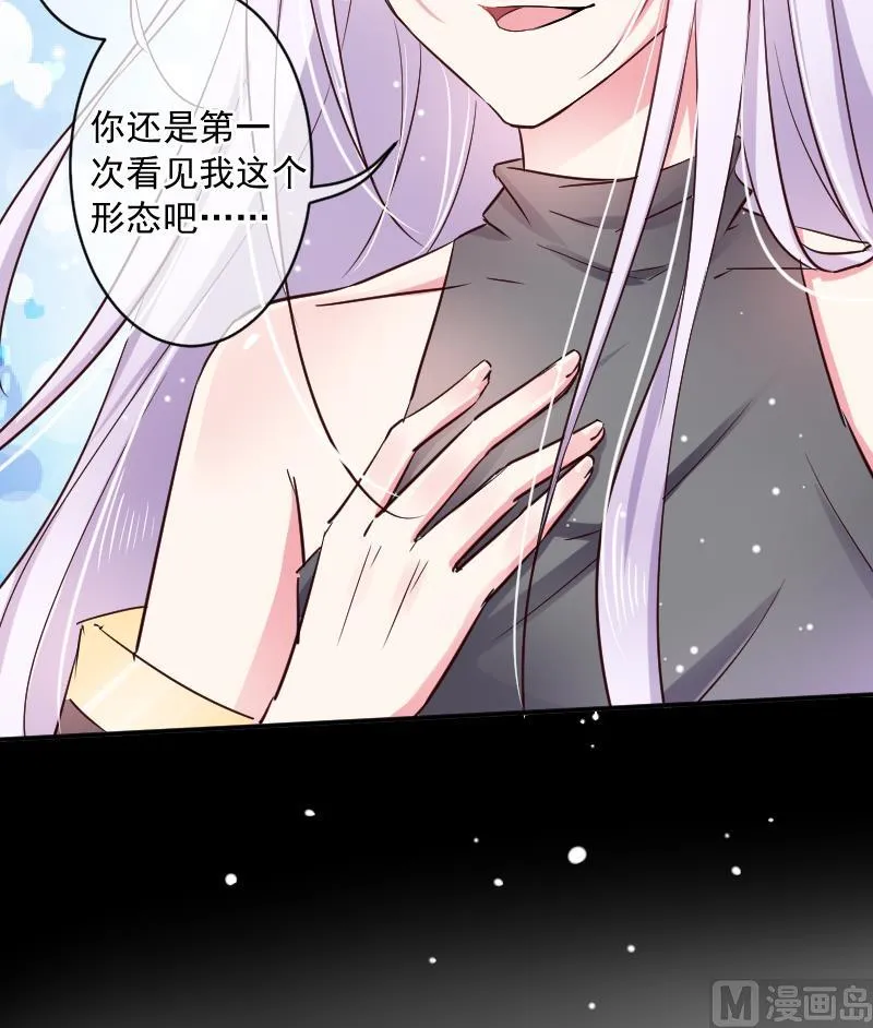 第19话 苏醒 第33页