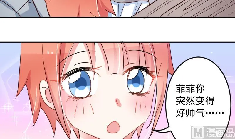 第18话 山村之行 5 第24页