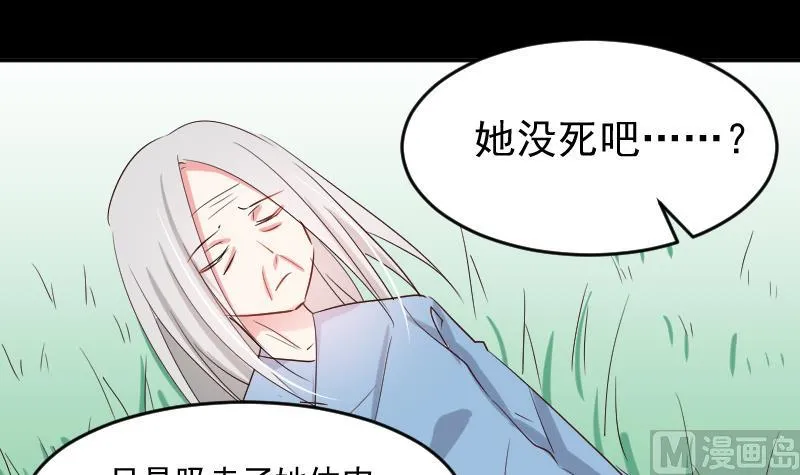 第18话 山村之行 5 第33页