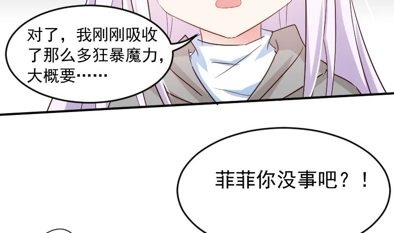 第18话 山村之行 5 第35页
