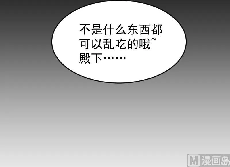 第18话 山村之行 5 第39页