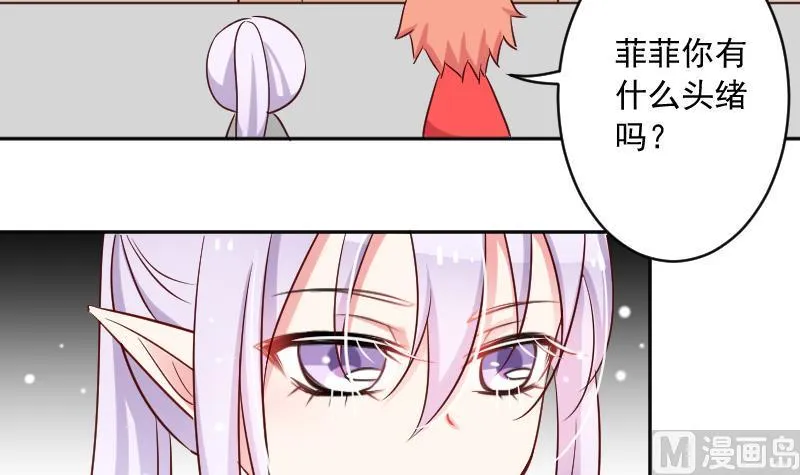 第16话 山村之行 3 第6页