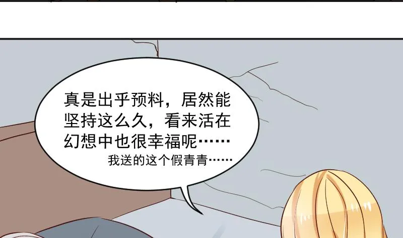 第16话 山村之行 3 第31页