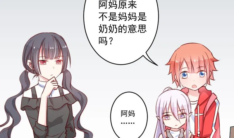 第15话 山村之行 2 第5页