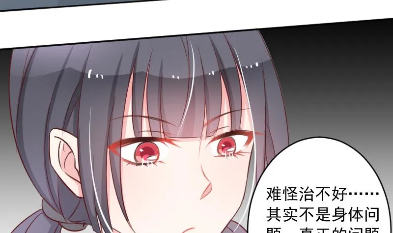 第15话 山村之行 2 第7页