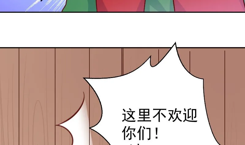 第15话 山村之行 2 第22页