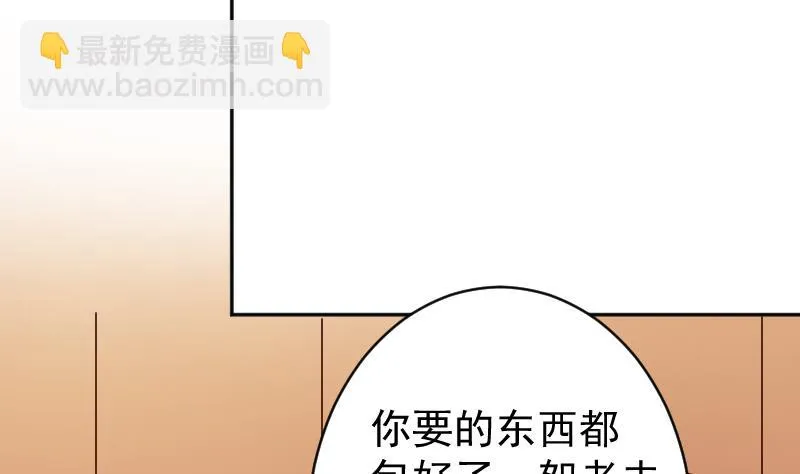 第15话 山村之行 2 第25页