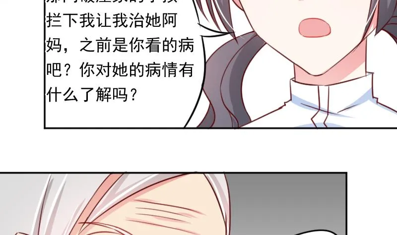第15话 山村之行 2 第29页