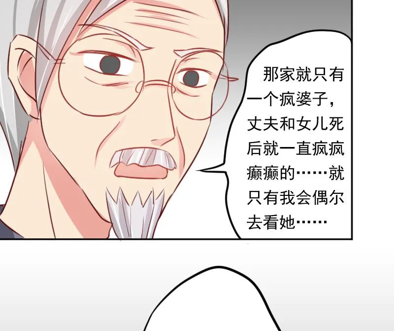 第15话 山村之行 2 第32页