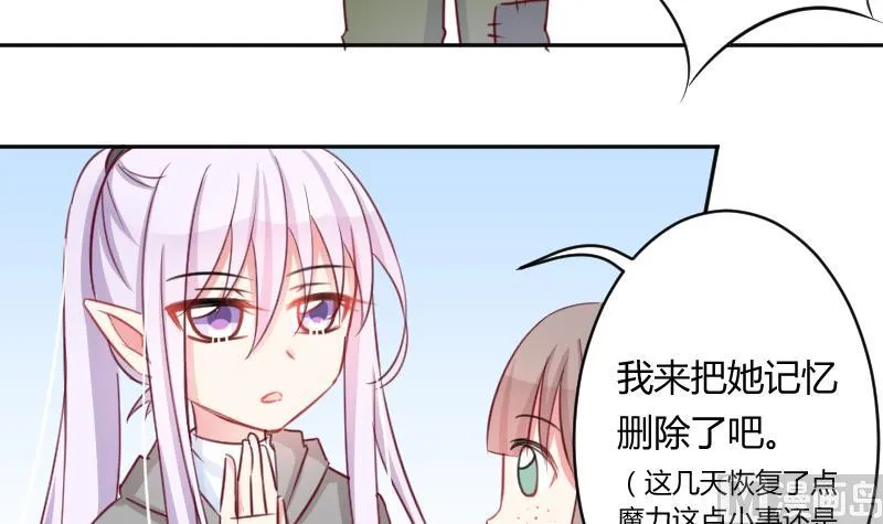 第14话 山村之行 1 第15页
