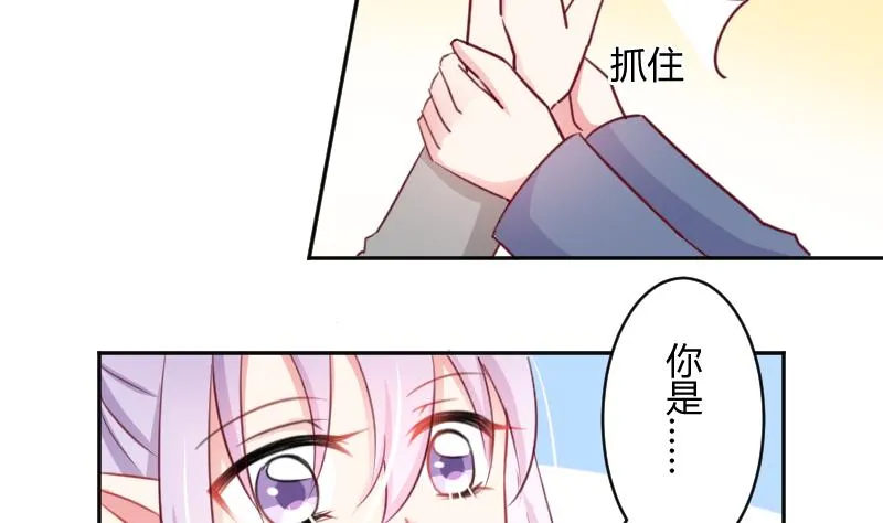 第14话 山村之行 1 第17页