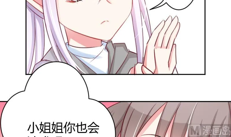 第14话 山村之行 1 第18页