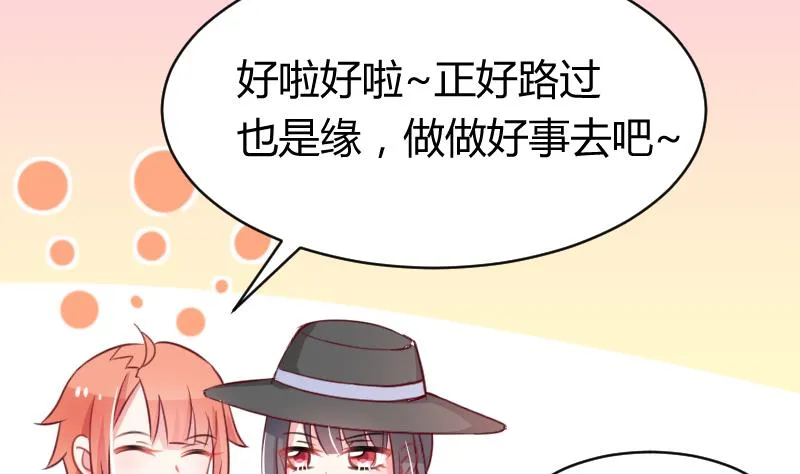 第14话 山村之行 1 第28页